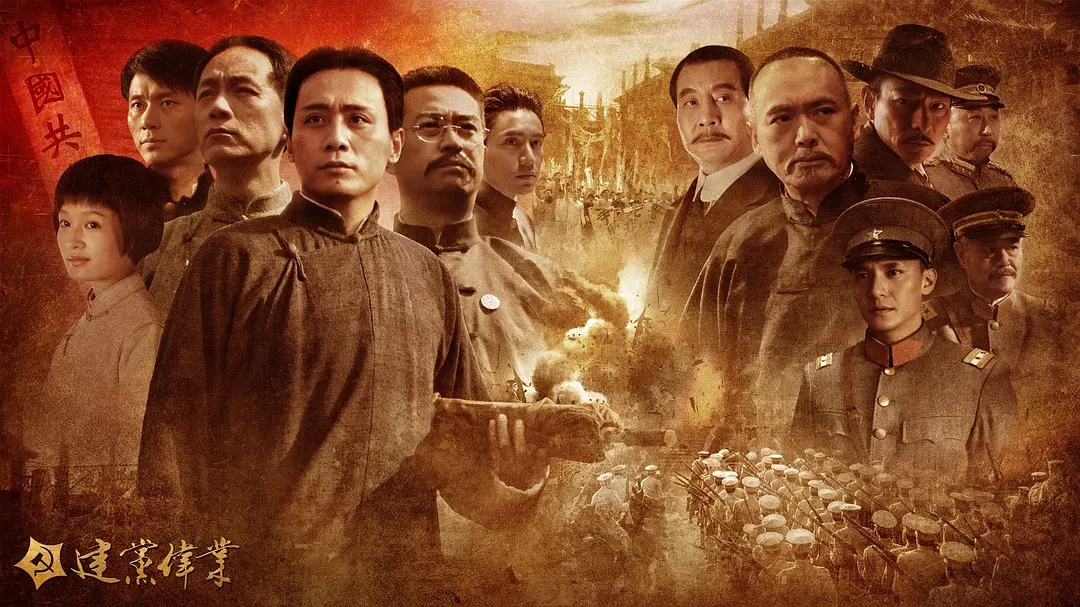 پارتىيە قۇرۇش ئۇلۇغ ئىشلىرى