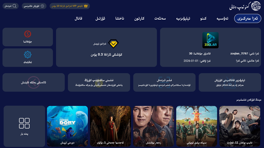 ZoQLlan TV - 3